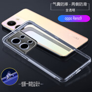 客套 OPPO Reno14pro/14/ 11/10Pro+/9/8/7/6防塵手機殼reno5自帶防塵塞氣囊防摔保護(hù)套 Reno9 【透明色】帶一體防塵塞+搭配全屏鋼化前膜+攝像頭膜