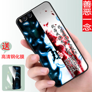 唯美納 小米note3手機殼MCE8軟膠xiaomi防摔noet3全包殼mct8磨砂not3黑套 善惡一念 單殼+配鋼化膜 小米NOTE3