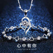 建祿高級感銀項鏈吊墜女銀飾手鏈生日禮物送女朋友 心中有你套裝【證書+玫瑰禮盒】