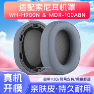 trendsetter適用于sony索尼耳罩耳套WH-H900N/wh900n/MDR-100ABN耳機套耳機罩皮套保護套頭戴式海棉套