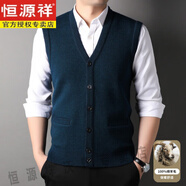 恒源祥羊毛背心男春秋裝V領(lǐng)爸爸坎肩毛衣中老年針織打底開衫馬甲 66702藍(lán)色 S 165/85A