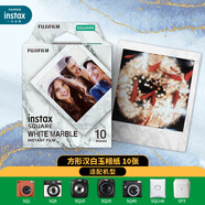 INSTAX富士instax立拍立得 方形相紙 漢白玉單包裝10張 