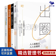 【正版】迅速學(xué)會(huì )廣告創(chuàng  )意4本套：出圈：人人能看見(jiàn)，人人會(huì )喜歡+癮：讓人上癮的產(chǎn)品、廣告與創(chuàng  )意背后的秘密+D尖文案：188種走心廣告句式