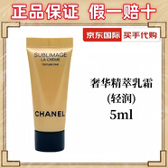 香奈兒（Chanel）奢華精萃系列小樣奢華金磚乳霜眼部精華乳粉底液試用旅行裝 奢華精萃乳霜(輕潤)5ml