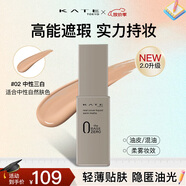 凱朵（KATE）遮瑕粉底液持妝送女友禮物半啞光型油皮遮瑕輕薄30ml不易脫妝02