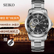 精工SEIKO精工手表男領(lǐng)航日本庭院商務(wù)大表盤(pán)鏤空機械男表SSA379J1 【陀飛輪】鏤空黑色鋼帶款42mm