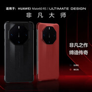 MR.G 適用華為Mate60RS手機(jī)殼非凡大師保護(hù)套真皮防摔手機(jī)套頭層牛皮超薄防磨商務(wù)高檔皮套 玄黑色【真皮后殼款】 頭層牛皮丨防摔耐磨