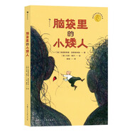 腦袋里的小矮人：國際安徒生獎、林格林紀念獎，一場(chǎng)關(guān)于愛(ài)的啟蒙教育 嬉笑怒罵中流露點(diǎn)點(diǎn)溫情小學(xué)生
