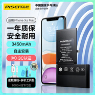 品勝 蘋果XS MAX電池 iphoneXS max電池【3C認(rèn)證】大容量版3450mAh蘋果手機內(nèi)置電池更換 附安裝工具包