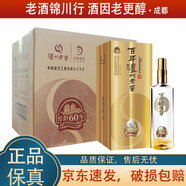 瀘州老窖 窖齡90年/60年/30年 52度 500ml 濃香型白酒 2022年-25年窖齡60 500ml*6瓶 整箱