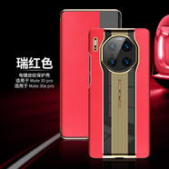 果游  華為Mate30Pro手機殼真皮電鍍mate30秒變保時捷智能視窗休眠高端商務(wù)30RS防摔創(chuàng)意輕奢保護套 華為Mate30Pro/EPro-瑞紅色-保時捷紋