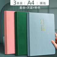 慢作 A4超厚筆記本子a4文具軟皮面本加大號(hào)加厚多功能商務(wù)記事本大學(xué)生考研考試康奈爾日記本工作記錄本 3本A4-墨綠+灰藍(lán)+粉色