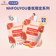 NHFOUYOU護手霜干燥粗糙暗沉補水保濕防干裂30g小巧便攜1支4口味隨機發(fā)貨