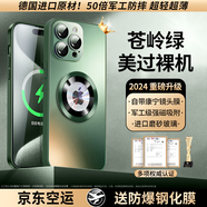 曼爾適用【一體防塵網(wǎng)】蘋(píng)果15promax手機殼微磨砂防指紋露標玻璃鏡頭液態(tài)硅膠邊iPhone16promax保護套 【Magsafe磁吸款】蒼嶺綠 蘋(píng)果14promax