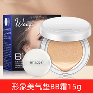 形象美（image·us）形象美輕盈氣墊BB霜15g遮瑕打底氣墊粉 默認(rèn)