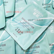 若泉【官方】若泉10片玻尿酸蠶絲面膜清爽修護(hù)嫩膚美麗白皙保濕補(bǔ) 30片散裝