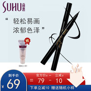 尚惠（SUHU）奢寵速繪眼線水筆0.5g持久速干眼線液不易暈染防水防汗持久