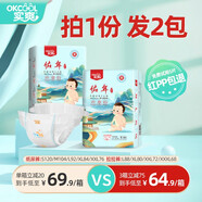 實(shí)爽醫(yī)護(hù)級(jí)超薄透氣實(shí)爽佑年紙尿褲男女寶寶干爽舒適拉拉褲嬰兒尿不濕 【拍一發(fā)二】拉拉褲XXXL68片