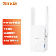 騰達(dá)WiFi6千兆信號(hào)放大器5G雙頻無(wú)線網(wǎng)絡(luò)擴(kuò)展器大戶型增強(qiáng)器ap中繼器 5G雙頻 1500MWIFI6千兆網(wǎng)口