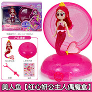 雅潤(rùn)玩具（YARUN）我的同學(xué)是美人魚紫星公主魔法棒神奇泡泡奇幻星之魔盒套裝玩具 【美人魚】紅心妍公主人偶套裝