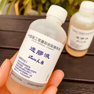 250ml膠水膠液 進(jìn)口植物膠液國畫宣紙國畫巖彩礦物顏料粉末調(diào)膠加膠 100ML透膠液
