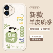 Smorss 適用蘋果16手機殼 iphone16保護套 全包鏡頭彩繪款超薄輕奢小羊皮男女款硅膠防摔軟殼 日富一日
