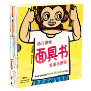 幼兒游戲面具書(shū) : 英語(yǔ)啟蒙版 誰(shuí)是森林之王+我長(cháng)大要當+我的小貓去哪兒了