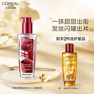 歐萊雅   L'OREAL護發(fā)精油修護防毛躁柔順發(fā)絲潤發(fā)精油燙染卷發(fā)直發(fā)免洗發(fā)油不油膩 反躁櫻桃100ml+紅瓶50ml