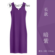 Mad Cortes 原創(chuàng)設(shè)計(jì)感春夏新款女士背心裙中長款無袖吊帶連衣裙女內(nèi)搭打底 長款-暗紫 L （95~105斤）