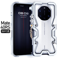 龍豈 華為mate60RS非凡大師手機殼mate50rs保時捷版金屬邊框保護套全包邊散熱防摔40rs定制pro外殼新款 華為mate40RS保時捷 【機械臂邊框】銀色