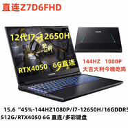 神舟（HASEE）Z8R9/Z8D6/Z8R7/Z8/Z7D6/CV150系列/RTX4060吃雞游戲筆記本 直連Z7D6FHD/144HZ/I7/4050
