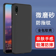 奧多金 華為P系列手機殼保護套 硅膠全包防摔超薄磨砂防滑黑色手機套保護殼 P20 (EML-AL00)