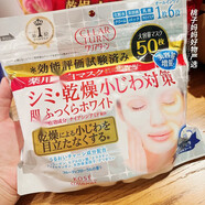 高絲（kose）日本高絲六合一補水保濕面膜玻尿酸精華美容液40枚50枚嬰兒肌 白色-50片