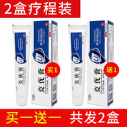 來(lái)和悅康克優(yōu)膏絲狀尋常扁平 2盒【買(mǎi)1+1，基礎裝】