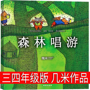 清華附小推薦7冊三四年級必讀課外閱讀書夏洛的網(wǎng)時代廣場的蟋蟀愛的教育長襪子皮皮犟龜活了100萬次的貓月亮不見了繪本 一百萬次的貓中文繪本21世紀出版社 森林唱游 幾米作品