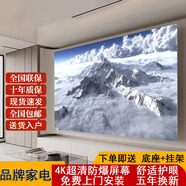 KMTV家電補(bǔ)貼30％【全網(wǎng)熱銷榜一】超清4K無(wú)線投屏無(wú)邊框智能語(yǔ)音網(wǎng)絡(luò)防爆家用客廳電視機(jī)會(huì)議辦公顯示 LED120超高清智能【免費(fèi)安裝】