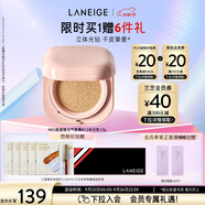 蘭芝NEO新顏煥白氣墊霜#13米白色15g SPF50+bb霜粉底生日禮物女