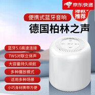 機樂(lè )堂（joyroom）藍牙音響音箱家用無(wú)線(xiàn)小型便攜迷你戶(hù)外超重低音炮高音質(zhì)  標配 優(yōu)雅白-超重低音