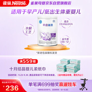 雀巢（Nestle） 早啟能恩 特殊配方奶粉 早產(chǎn)低體重嬰兒配方奶粉 400g