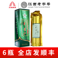 井冈山鲜竹酒纯粮52度500ml礼盒装 竹清香红米青竹活竹筒酒江西特产 52度 500mL 6瓶 配开酒器手提袋