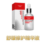 譽(yù)去紅臉蛋舒緩修紅精華液非修復(fù)產(chǎn)品紅血絲角質(zhì)層過敏可用 法詩梵修紅