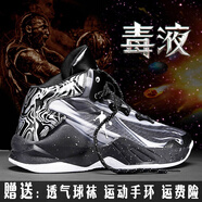 詹姆斯籃球鞋男高幫戰(zhàn)靴網(wǎng)面透氣科比5毒液防滑耐磨中學(xué)生水泥地兒童運(yùn)動(dòng)鞋6實(shí)戰(zhàn)歐文7代8摩擦有聲音速9 516黑色 37