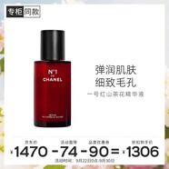香奈兒（Chanel）一號紅山茶花精華液50ml 提升光澤 細(xì)致毛孔 生日禮物送女友老婆