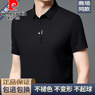 皮爾卡丹（pierre cardin）涼感短袖t恤男士2024夏季新款翻領(lǐng)半袖商務(wù)休閑體恤冰絲polo 衫 黑色【一件裝】 175/XL碼 推薦【130-155斤】