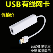 亮科有線(xiàn)網(wǎng)卡USB轉網(wǎng)線(xiàn)接口百兆千兆免驅網(wǎng)rj45外置網(wǎng)口轉換器type c口網(wǎng)卡筆記本臺式電腦網(wǎng)絡(luò )口 usb有線(xiàn)網(wǎng)卡-優(yōu)惠價(jià)