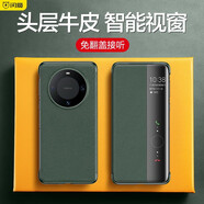 閃魔 適用于華為Mate60手機殼 Mate60pro真皮保護套全包防摔 智能翻蓋手機套 Mate60Pro【胡楊綠】進(jìn)口真皮/智能視窗