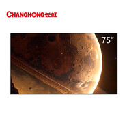 長(cháng)虹Q10ART系列藝術(shù)電視 纖薄壁畫(huà)貼墻 MiniLED1000nits峰值亮度電視 75英寸 尾貨機
