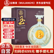 五糧液股份出品 濃香型白酒 52度 玉酒佳釀 666ml*1瓶 禮盒裝送禮佳品
