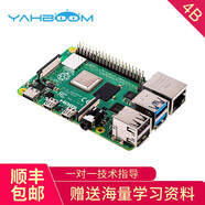亞博智能（YahBoom）Raspberry Pi 樹莓派4B 4代linux電腦AI開發(fā)板python編程套件Pi5 單獨(dú)主板 Pi 4B/4GB