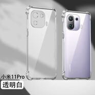 AOYAMIC 適用小米11手機(jī)殼11ultra保護(hù)套硅膠殼pro青春版全包防摔氣囊簡(jiǎn)約透明超薄軟殼 小米11Pro【透明白】 氣囊防摔透明軟殼【單殼】